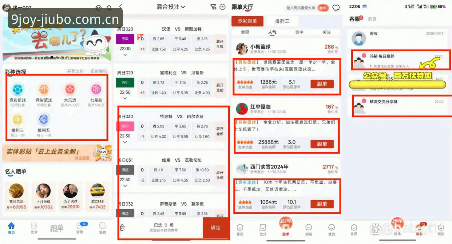 九博体育平台深度分析：从下载到注册，实战派带你玩转九博娱乐中国app